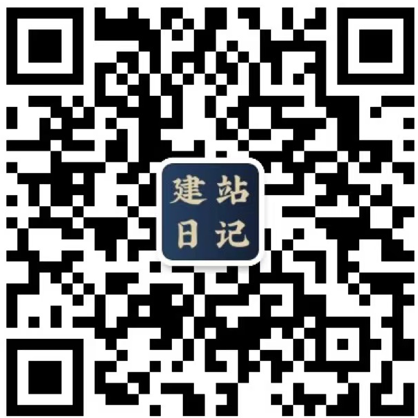 公众号【建站日记】零玖导航